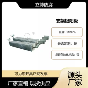 铝合金牺牲阳极的神奇之处 保护您的设备免受腐蚀侵害