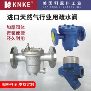 进口天然气行业用疏水阀 可实现连续作业 美国科恩科KNKE品牌