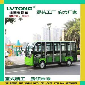 绿通十四人座旅游电动观光车 封闭式观光车可带空调 厂家供应