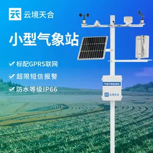 ������С������վ �Զ�����۲�վ �����������豸 TH-QC8