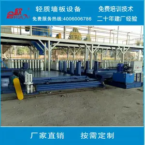 会欧 定制 全钢多功能 装修工程隔墙 石膏轻质墙板设备 水泥墙板机械