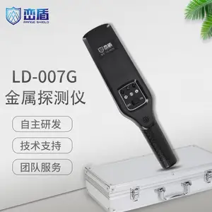 峦盾LD-007G 金属探测器 手持式金属探测 门卫 考场安全检查 防护