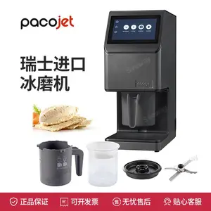 PacoJet4代2PLUS冰泥机冰磨机雪芭机万能雪泥机冰糕机冰激凌机