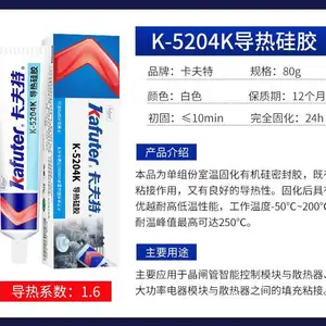 卡夫特密封胶K-5204K导热散热粘接胶 电子电器半导体元件扇热粘接