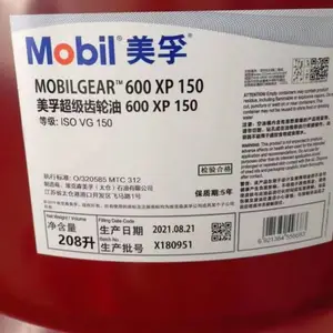 美孚超级齿轮油600xp150 粘度VG150号搅拌机齿轮用油 齿轮传动系统