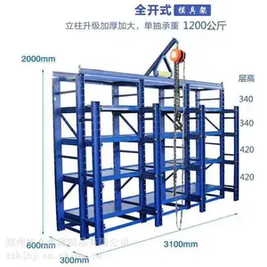 抽屉货架 仓重型模具架 半开抽屉式置物架子模具 整理展示架