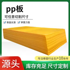 PP塑板 防水高端定制食品级塑料板材pe硬胶板板材白色