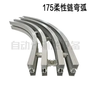 柔性链输送梁铝型材折弯 输送线水平弯头垂直弯头任意角度任意半径弯弧定制加工