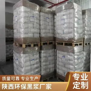 黑色膏状环保黑浆pvc来样定制提高着色度生产