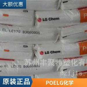 韩国LG POE LC168 高弹性 低热封装温度 光伏密封剂 复合膜 包装薄膜