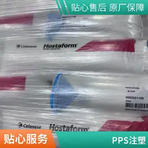PPS原料6341L4 玻纤PTFE润滑碳纤导电耐热PPS 塞拉尼斯泰科纳PPS