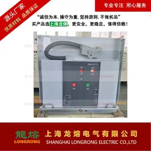 固定式真空断路器ZN63-12/630-25,1000A1250A1600A,固封极式