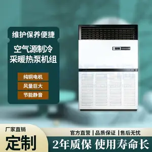 风冷模块式冷水机组 工业用方形中央空调主机 防腐防锈 漏风率低