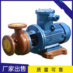 防爆卧式FS玻璃钢泵盐酸耐腐化工泵胶木耐酸离心泵防腐泵