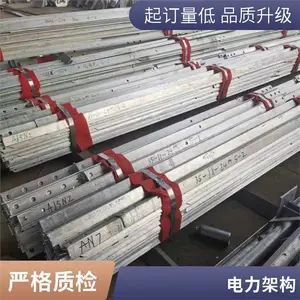 电线杆角钢电力塔 高压输电塔 瞭望电力铁塔 电力钢管杆塔