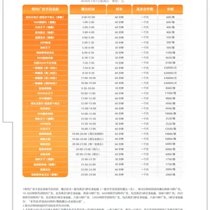 2026年北京交通广播FM103.9节目特约广告价格表 广告咨询电话交广互联