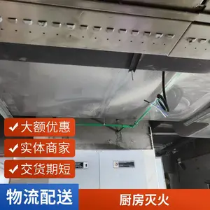 三瓶组酒店厨房灭火CMJS-2灶台厨房灭火欧盟标准UL认证安素食人鱼