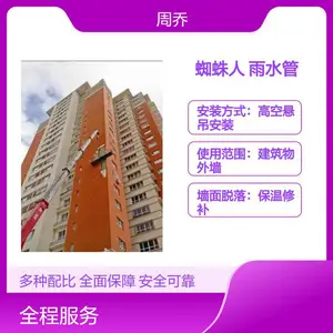 ��ǽ ��ˮ���ѽ�©ˮά�� ���������޲��ӹ� ��̨Ʈ����ˮ��©