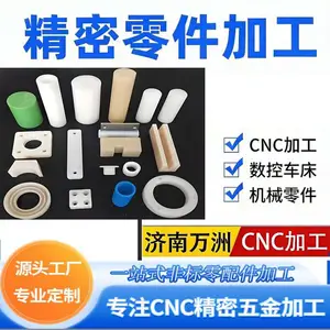 济南尼龙加工工厂 济南CNC数控加工 机加工 工厂塑料加工 机加工厂家