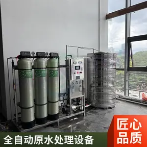 反渗透纯水设备厂家 高纯水设备 数据中心高效机房纯水机
