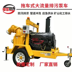 悍莎移动式柴油机水泵高真空自吸防汛排涝泵市政排污抽水工地排水