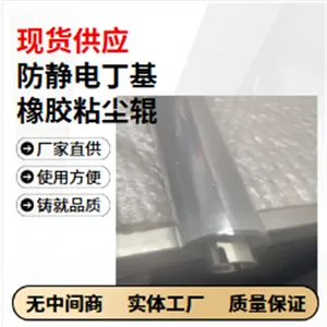 重庆丁基粘尘胶辊线路板功能特性应用优势