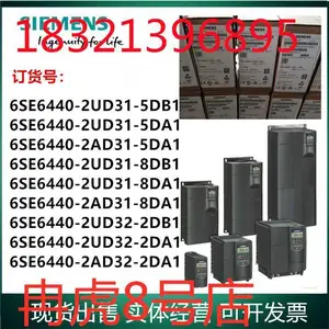西门子440变频器三相交流6SE6440-2UD31-5DA1/5DB1/8DA1/8DB1