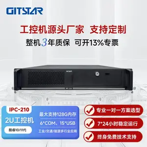 GITSTAR集特 英特尔IG5905 2U上架式工控机IPC-210 赛扬10代