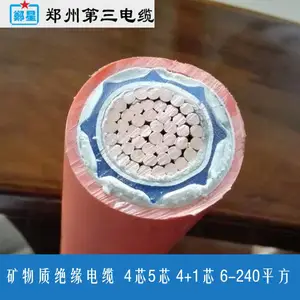 三厂矿物质绝缘电缆_NG-A5X6/10/16平方防火电缆_郑星牌BTLY电缆