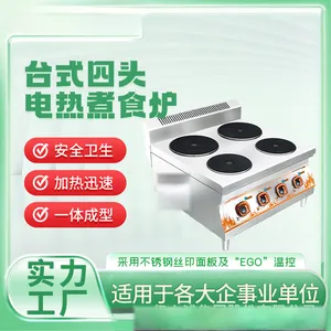 台式四头电热煮食炉商用平头光波炉连焗炉大型厨房电磁炉