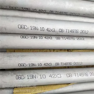 真诚304不锈钢无缝管_06Cr19Ni10工业不锈钢无缝管厂家价格