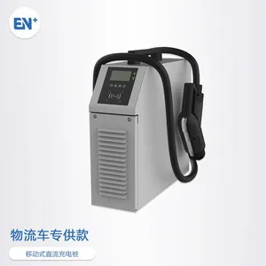 EN+驿普乐氏 电动汽车15-20KW移动式直流桩