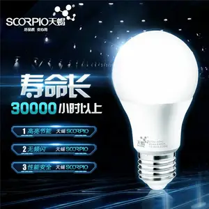 led节能灯***-浙江led节能灯-天蝎插座—安全实用