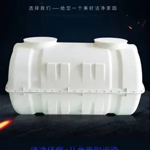 玻璃钢化粪池定做锡林郭勒2立方模压化粪池