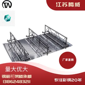 钢筋桁架江苏厂家哪里有