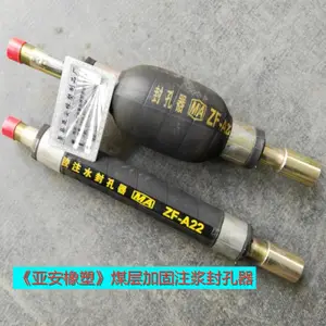 专业生产煤层注水封孔器 ZF-A22煤层加固注浆封孔器注水封孔器橡胶注水封孔器
