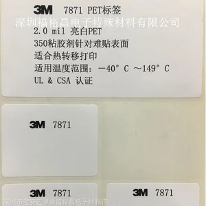 3M57817高性质亮白不干胶标签 3M57802亮白标签 3M57816亮白PET(聚酯)标签