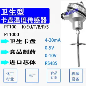 �����Ϳ���50.5����ʽһ�廯�¶ȱ������ȵ���ҽ ҩʳƷ�¶ȴ����� ��װ����̽ͷpt100