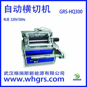 �人����˹��ӦGRS-HQ300�Զ����л�