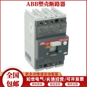 ABB空开塑壳断路器S2N160 R160 TM 10Ith PMP3P假一罚三