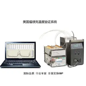 温度验证仪,有线/无线温度验证系统