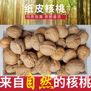 2023年新季新疆纸皮核桃185核桃水洗果,源头工厂25公斤/袋散装大货批发