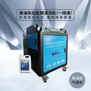 武汉布朗dpf清洗设备 柴油车后处理清洗机设备