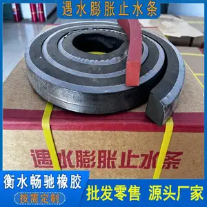 【膨胀止水条】遇水膨胀止水条腻子型制品型规格型号畅驰加工定制