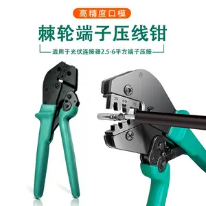 端子压线钳 兼容mc4光伏连接器安装工具包 4平方6平方线缆压接钳