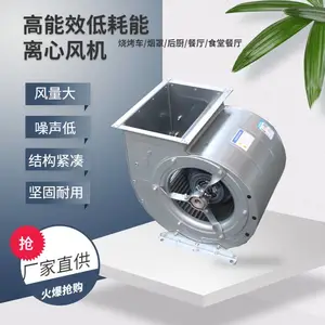 外转子纯铜电机风机 双进风空调离心风机 低噪音外转子离心风机