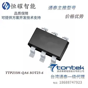 TTP233H-QA6单键触摸 8S复位 待机功耗低,稳定性一般,价格便宜