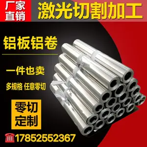 1060纯铝铝制卷材铝皮多种规格管道防腐蚀耐保温铝皮