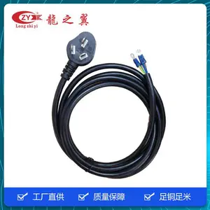 10A������ͷʽ��Դ�߲�ͷ �����Դ�� ͭо3*0.75mm��ͷ