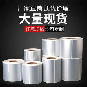 定做亚银标签贴纸 不干胶打印条码纸 哑银防水酒精标签
